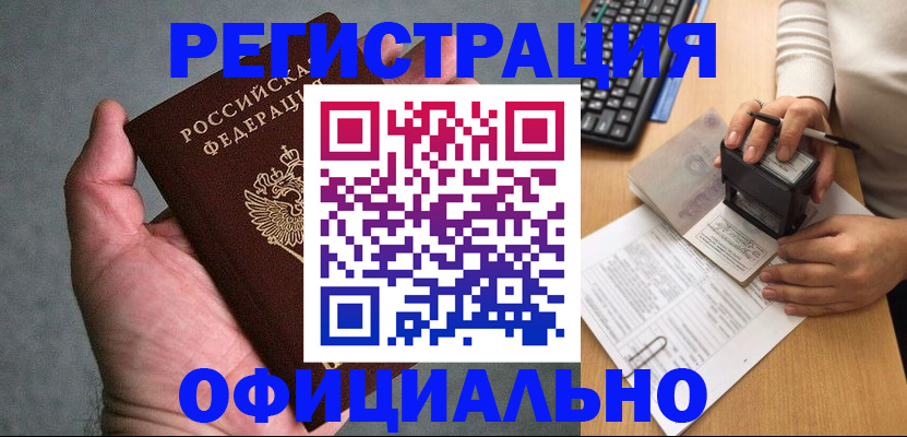 прописка 2025 в Тамбовской области